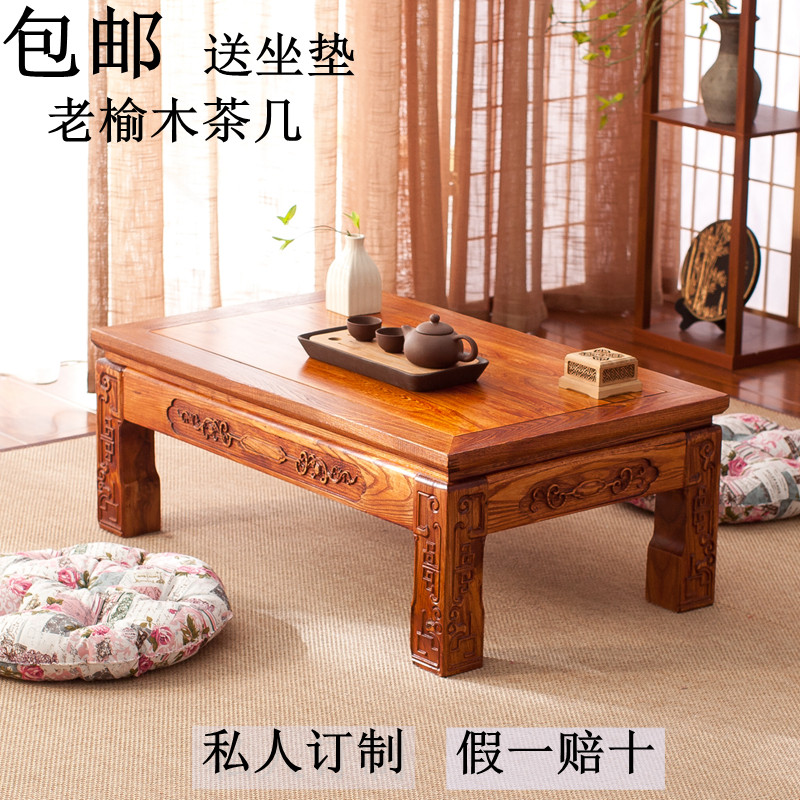 Carved old elm solid wood tatami coffee table bay window table solid wood small table balcony small coffee table floor kang table