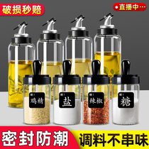 Household seasoning box sealed glass seasoning jar with salt Jar Kitchen seasoning can seasoning jar seasoning bottle combination set oil jug