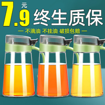 Household glass oil pot leak-proof large kitchen vinegar pot small oil jar soy sauce bottle vinegar bottle seasoning bottle set oil bottle