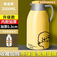 【Gose Egg Yolk】 Cookie Co -Brice 2000 мл (поднятый