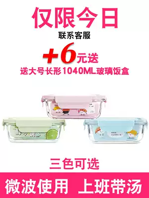 Microwave oven heated lunch box special glass bowl for office workers with lid divider type student lunch box refrigerator fresh-keeping box
