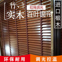 Wooden blinds solid wood wooden lift blinds Chinese style living room office wooden wooden blinds bamboo blinds
