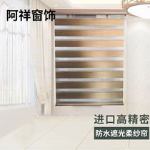 Korean custom soft gauze curtain Double Roll Shutter bathroom bathroom waterproof shading sunshade lifting household blinds