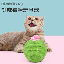 Oversized sisal ball tumbler cactus ball cat scratching board cat self-healing relieve boredom cat cat toy wear-resistant and playable