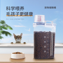 Pet grain storage bucket portable small sub-package grain bucket sealed moisture-proof belt measuring cup dog food cat food rabbit food hamster