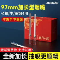 Aidoshi cigarette holder filter thick medium and thin three-use mens high-end cigarette tar disposable filter cigarette holder