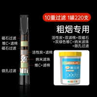 [Специально для густого дыма] 1 большая банка 220 десятков десяти фильтраций веса