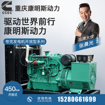 450KW Chongqing Conmings KTAA19-G5 diesel generating set fully automatic hotel hospital work spare quark