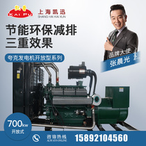 700kw Shanghai Kep KPV780 Diesel Generating Set Fully Automatic Hotel Hospital Spare Building Quark