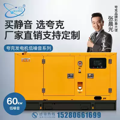 Hotel silent 60 KWKW diesel generator set Brushless ATS fully automatic construction site inn field quark