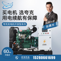 60kw kW diesel generator set all copper brushless automatic spare hotel fire supermarket outdoor household quark