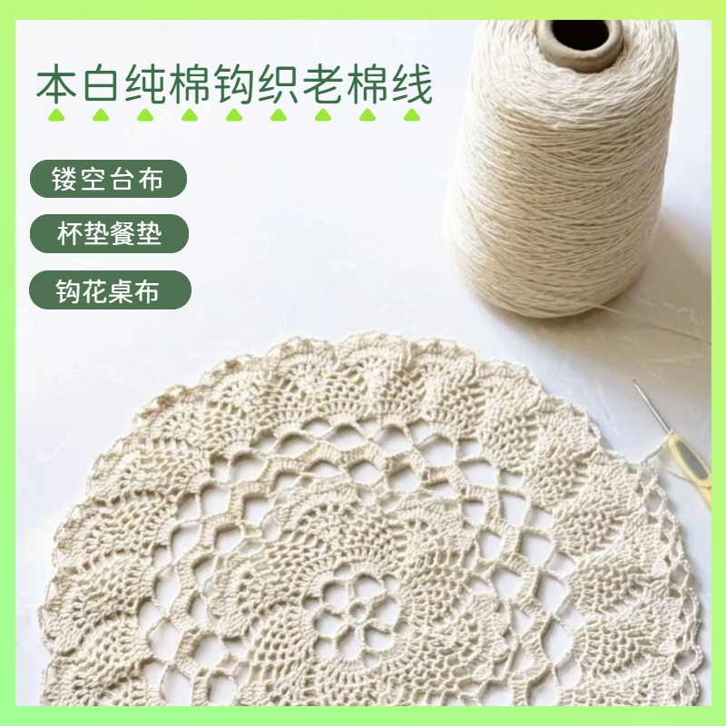 100% Pure Cotton Thread for Crochet, Tablecloth Cover, Off-White Cotton Thread, Sofa Cover, Crochet Curtain, Special Cotton Thread for Crochet