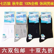 Baonas chính hãng Mùa thu và mùa đông dày 100% cotton Vớ nam thông thường Mềm mại và thoáng khí Số BS0214