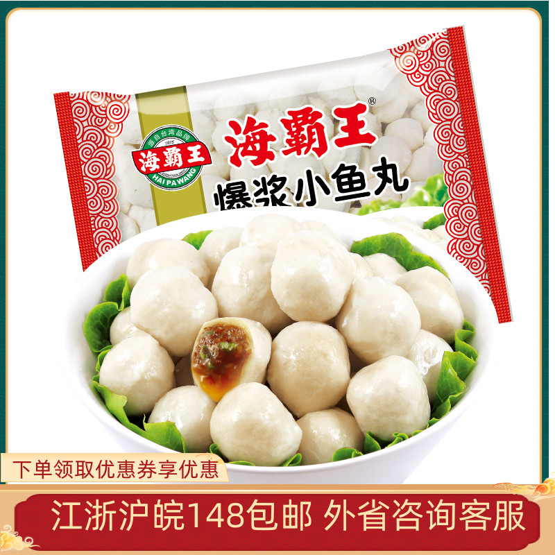 Hygemon King 500g Popcorn Fish Balls Hot Pot balls Ingredients Fish Balls Balls Round Meat Balls Grilled Spicy Hot Bean Scoop