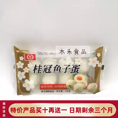 Laurel 120g fish roe egg popping sauce meatballs hot pot bean fish ingredients ingredients Kantung cooking spicy hot birthday pot