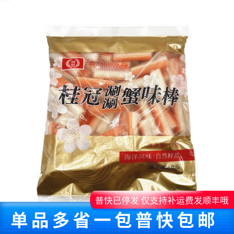 Laurel 1kg Crab Flavor Stick Shouxi Pot Bean Fish Spicy Hot Pot Ingredients Crab Willow Japanese Food Frozen Semi-finished Products Commercial