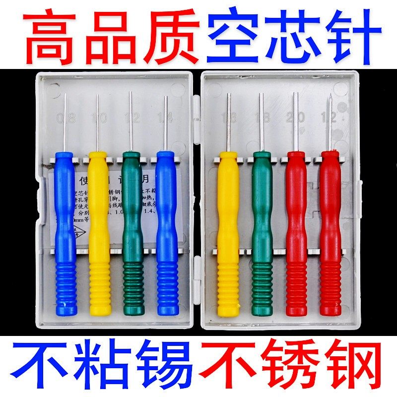 Non-stick tin stainless steel hollow core needle hollow needle repair and disassembly electronic components disassembly welding stitch elements