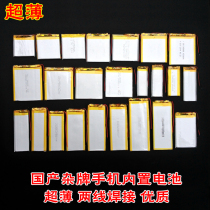 Domestic Miscellaneous brand mobile phone built-in battery cell ultra-thin mobile phone battery two-wire welding high-quality large capacity