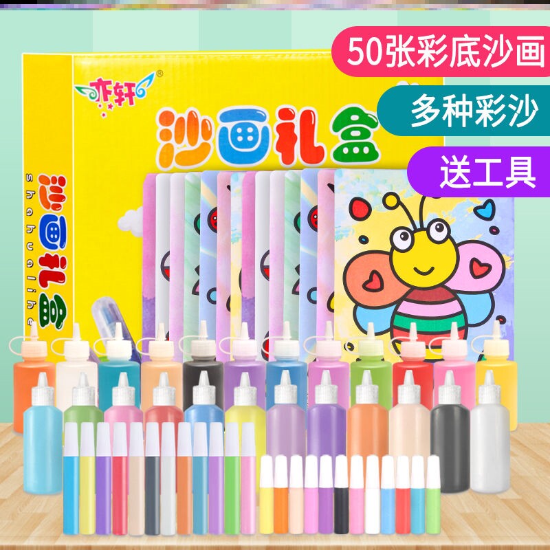Children's sand painting gift box children's color sand diy handmade set boys and girls color sand men and women educational toys