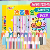 Childrens sand gift box children color sand diy handmade suit for boys and girls colorful sand men and women puzzle toys