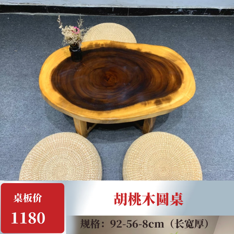 Walnut log coffee table round low table tatami tea table tea table original ecological leisure table 92-56-8