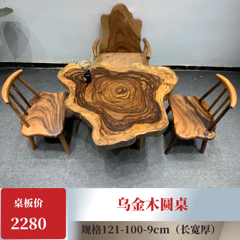 Wujinmu original ecological tea table tea table whole large board table homestay designer tea table pure solid wood 121-100-9