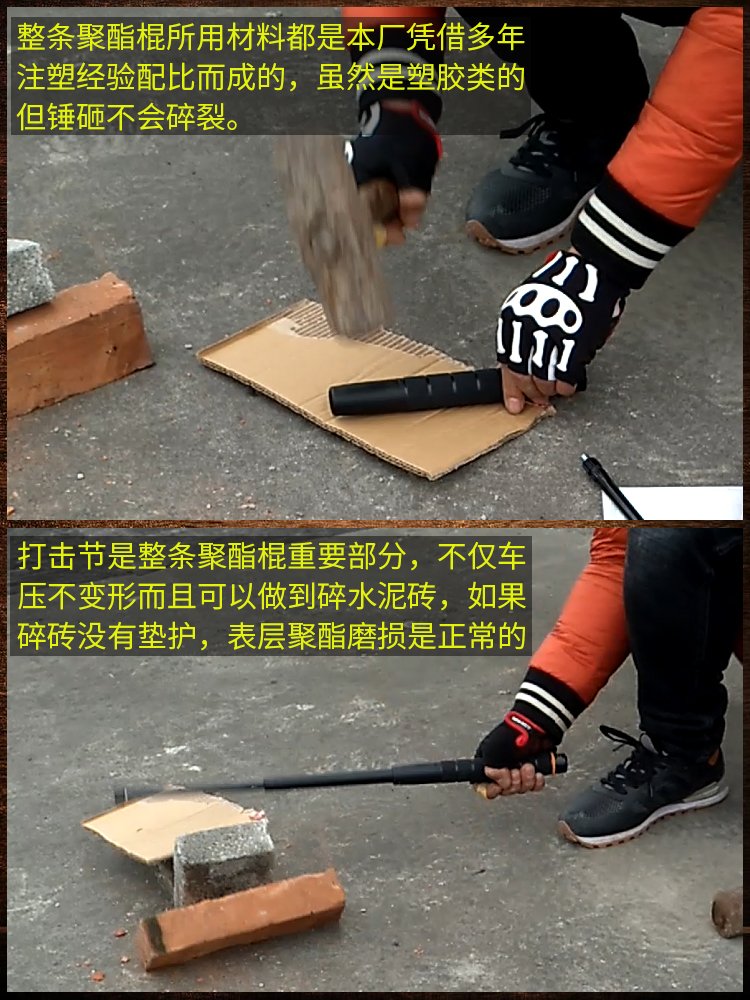 聚酯甩棍：防身必备，轻松应对紧急情况！️