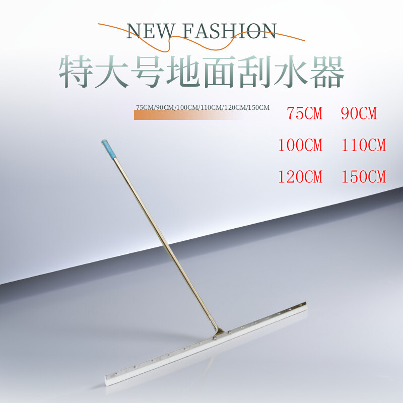 Stainless Steel 1.6m 1.2m Silicone Floor Scraper Non-Push Scraper Tile Floor Scraper Glass Bridge Scraper