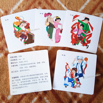 Genuine Duman 56 ethnic cards baby know encyclopedia series 56 ethnic flash cards early education puzzle play teaching aids