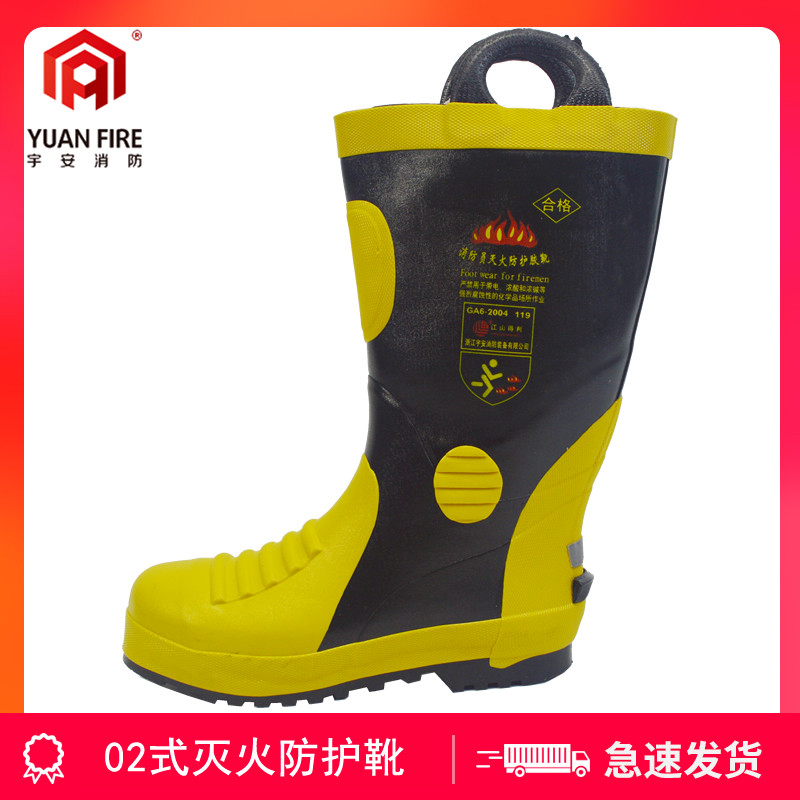 Zhejiang Yuan RJX-26 firefighter fire protection boots Jiangshan Deli steel toe head steel bottom rubber boots