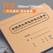 Rent lease contract electricity register rental house water charge property book hydropower meter reading single intermediary version