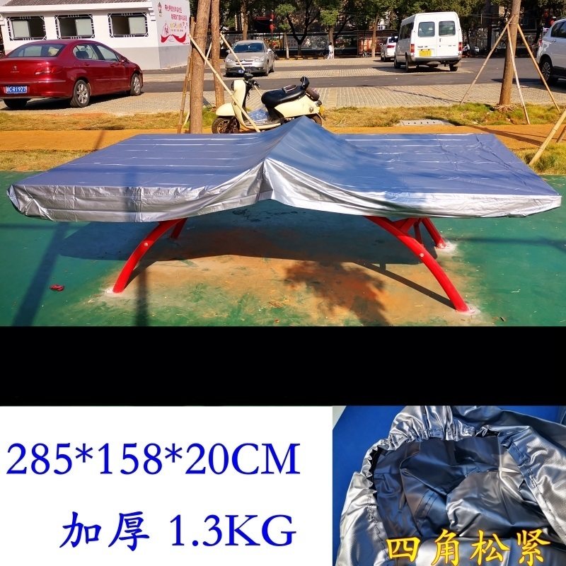 Billiard table cover wear-resistant table commercial outdoor table tennis table tennis table rainproof cloth table cloth rainproof applicable cover cloth