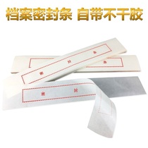 Portfolio sealing strip enlarged number 60 * 10cm paper width 4cm adhesive sticker can be stamped multi-specification black on white background