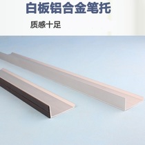 Glass whiteboard pen holder blackboard eraser pen holder accessories green board self-adhesive tape release pen blackboard pen slot magnetic suction