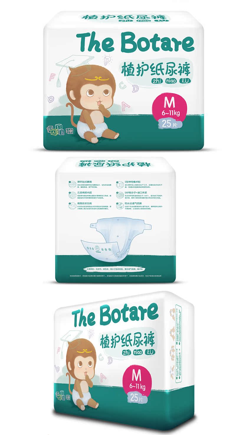 Bảo vệ thực vật Tã cho bé 2 Gói M Nước tiểu không ướt Đàn ông và phụ nữ sơ sinh Quần không kéo trẻ em Tã tã tả bobby