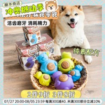 GiGwi is a toy teething biscuit that is bite-resistant pet dog grinding teeth cleaning teeth relieving anxiety puzzle and decompression artifact