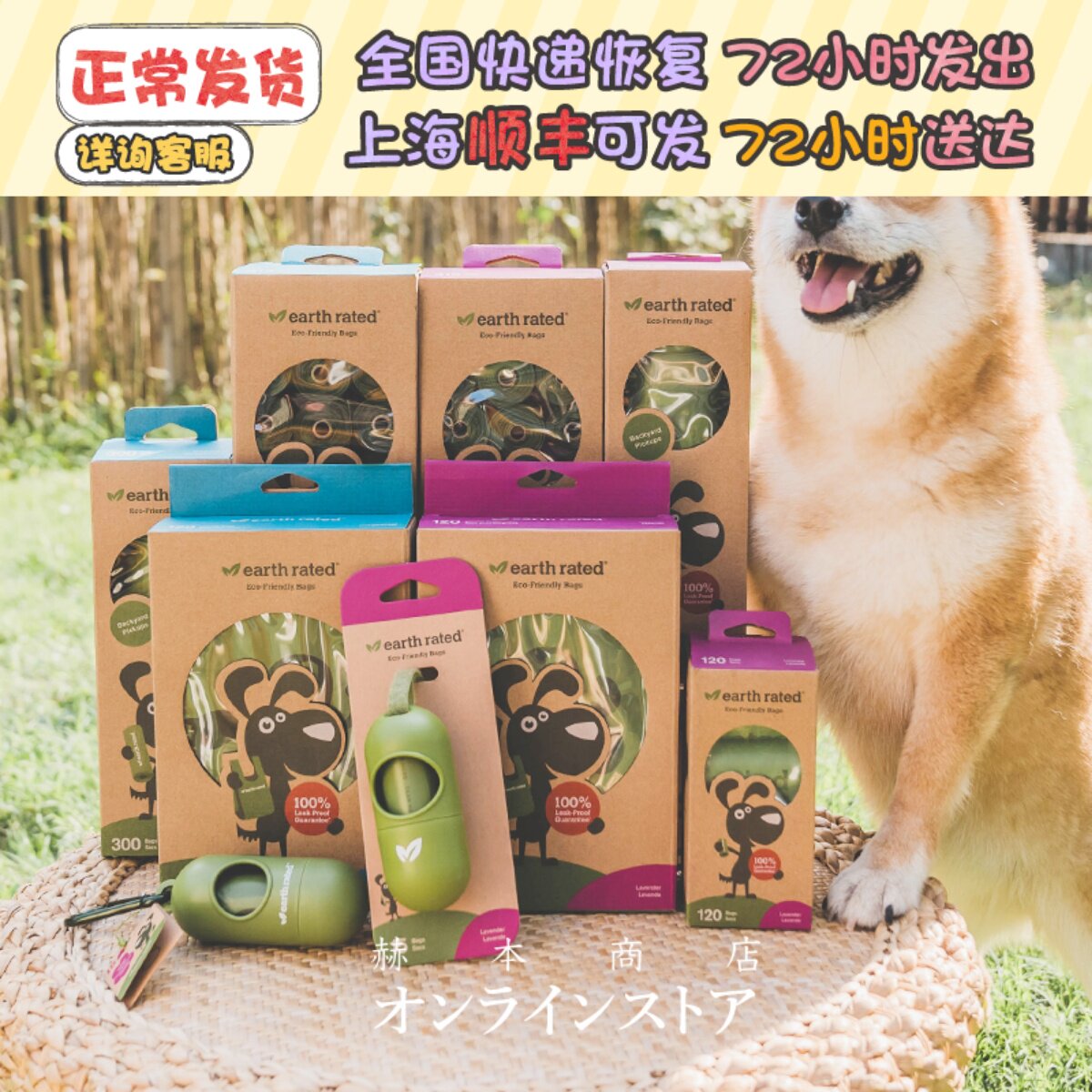 Hands have the afterfragrance to defend the earth earth rated star with the same dog outdoor ten toilet ten poop bag