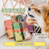 Японская собака Ману Овощные домашние животные вознаграждение собак закуски щенков Шиба Ину смешивание влажных зерен, чтобы добавить воду витамин