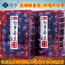 Qiji Baiyazu Qilan tea and specialty strong fragrance semi-cooked tea 500g white tooth Qilan Fujian Zhangzhou Oolong tea