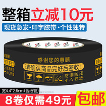 Tape Taobao tape Black gold warning tape Sealing tape Warning tape Sealing tape Adhesive tape