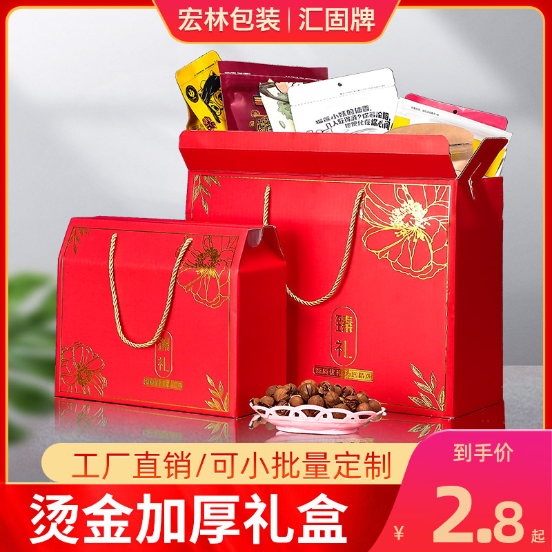 Spring Festival general New Year gift box packaging box dried fruit red jujube fruit cooked food bakery pastry hotel gift box customization