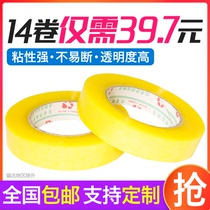 Transparent tape Narrow tape Tie mouth tape tape paper wholesale custom tape width 2 4cm thick 2 5cm