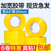 200 meters large transparent tape bandwidth 4 2 thick 3 0 sealing tape Packing express tape wholesale sealing glue