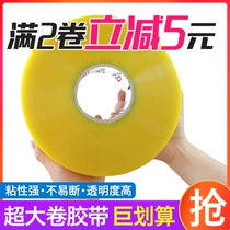 Transparent tape machine packs Taobao express sealing tape with 1000-meter-large roll cover tape paper