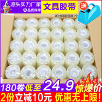 Huigu transparent small roll tape Student stationery small tape tape width 0 8-1-1 2-1 6-1 8cm