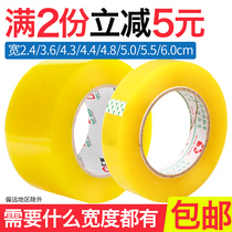 Transparent wide tape Express packing sealing tape wholesale sealing tape 2 4 4 2 5 5 6cm tape