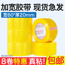 Transparent packaging tape Width 6cm thick 2 0cm Sealing tape Tape tape tape Wide tape