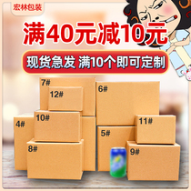Carton Express packing carton moving box Plane box Carton Custom packaging Packing box Custom cardboard box