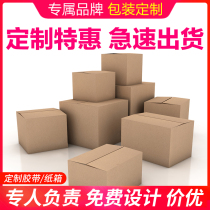 Customized carton carton Taobao e-commerce packing box flying machine box cardboard box custom box box packing box