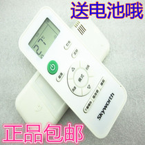New original version of Skyworth air conditioner remote control RC0A1 RC0A1 RCDA1 spot direct shot